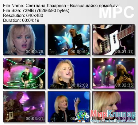 Светлана Лазарева - Возвращайся Домой