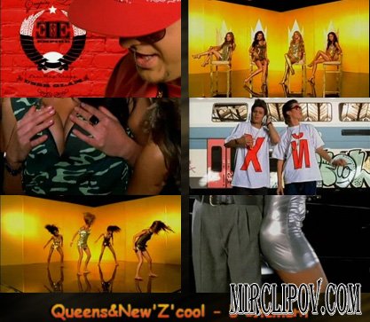 Queens & New'Z'cool - 5 Элемент