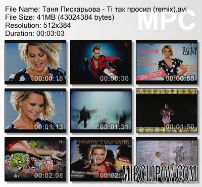 Таня Пискарёва - Ты так просил (remix)
