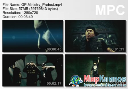 GP Ministry - Протест