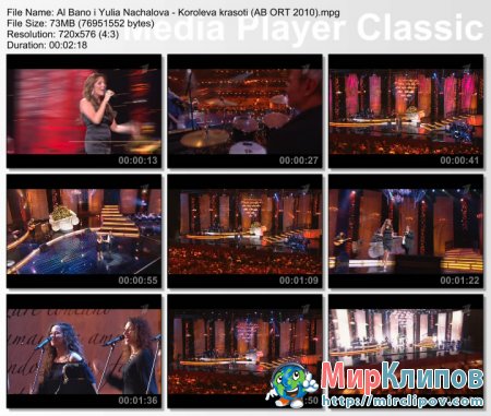 Al Bano и Юлия Началова - Королева Красоты (Al Bano и Его Леди, Live, 2010)