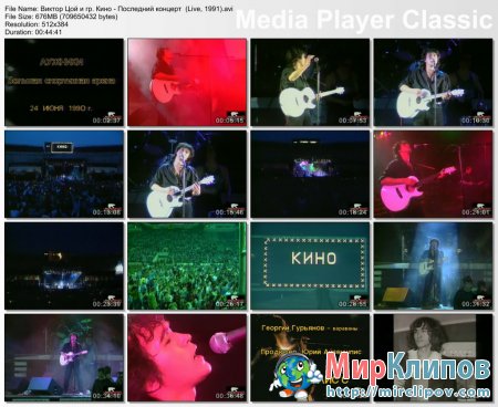 Кино - Последний Концерт (Live, 1991)
