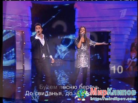 Алсу и Дима Билан - До Свидания, Москва (Live, Достояние Республики, 2011)