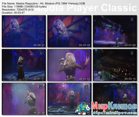 Маша Распутина - Ах, Москва (Live, Песня Года, 1994)