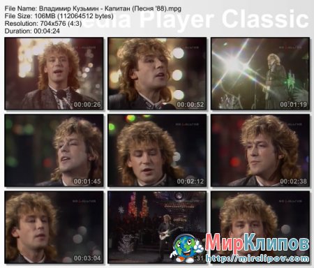 Владимир Кузьмин - Капитан (Live, Песня, 1988)