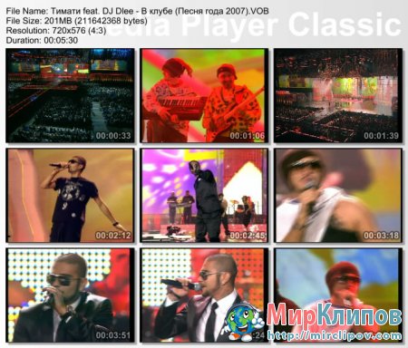 Тимати Feat. DJ Dlee - В Клубе (Live, Песня Года, 2007)