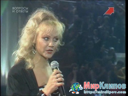 Анне Вески - Милый, Горячо Любимый (Live, Брэйн-Ринг, 1995)