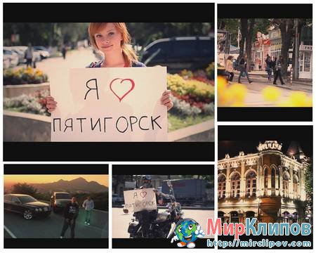 Mamikon и Abrams - Пятигорск