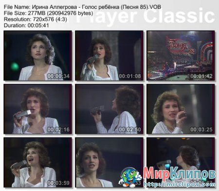 Ирина Аллегрова - Голос Ребёнка (Песня, 1985)
