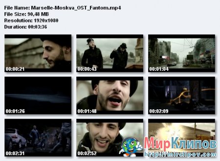 Marselle - Москва (OST Фантом)