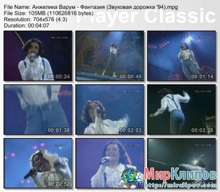 Анжелика Варум - Фантазия (Live, Звуковая Дорожка, 1994)