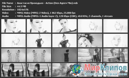 Анастасия Приходько - Action (Den Ageev Mix)