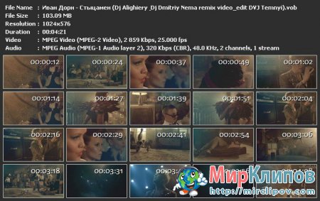 Иван Дорн - Стыцамен (Dj Alighiery & Dj Dmitriy Nema Remix Video Edit DVJ Temnyi)