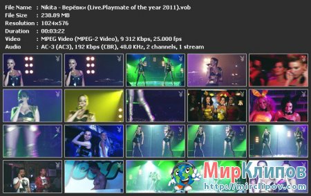 Nikita - Верёвки (Live, Playmate Of The Year, 2011)