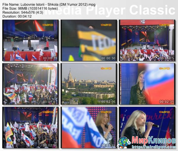 Любовные Истории - Школа (Live, День Герба и Флага Москвы, 2012)