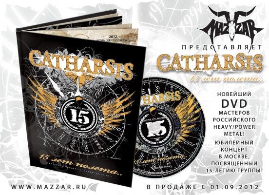 Catharsis - 15 Лет Полёта (Live)