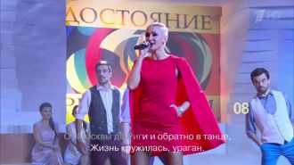 Ксана Сергиенко - По серпантину (Live, Достояние Республики, 2016)