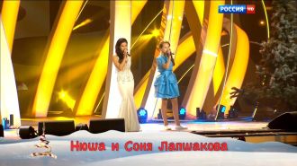 Нюша и Соня Лапшакова — Ангел (Live, Рождественская Песенка года 2015)