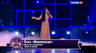 Ёлка - Моревнутри (Live, Песня Года, 2015)