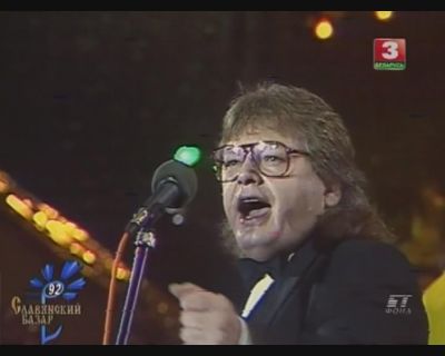 Юрий Антонов - Страна чудес (Live, Славянский Базар 1992)