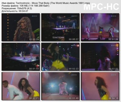 Technotronic - Move That Body (Live. The World Music Awards 1991)