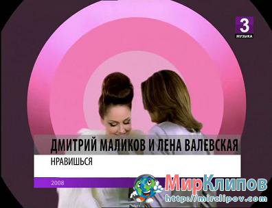 ДМИТРИЙ МАЛИКОВ И ЕЛЕНА ВАЛЕВСКАЯ ТЫ Я СКАЧАТЬ БЕСПЛАТНО ДМИТРИЙ МАЛИКОВ И ЕЛЕНА ВАЛЕВСКАЯ ТЫ Я СКАЧАТЬ БЕСПЛАТНО