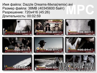 Dazzle Dreams - Мила (Remix)