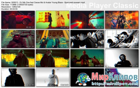 DJ Nik One Feat. Смоки Мо & Avatar Young Blaze - Братский Коннект