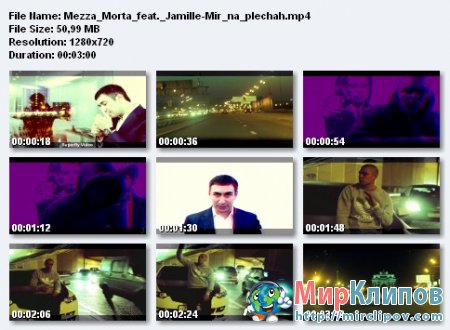 Mezza Morta Feat. Jamille - Мир На Плечах