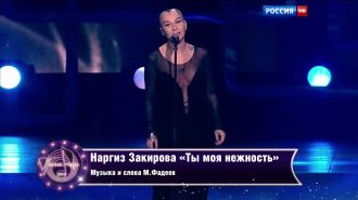Наргиз Закирова - Ты моя нежность (Live, Песня Года, 2015)