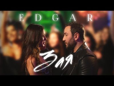EDGAR - Зая